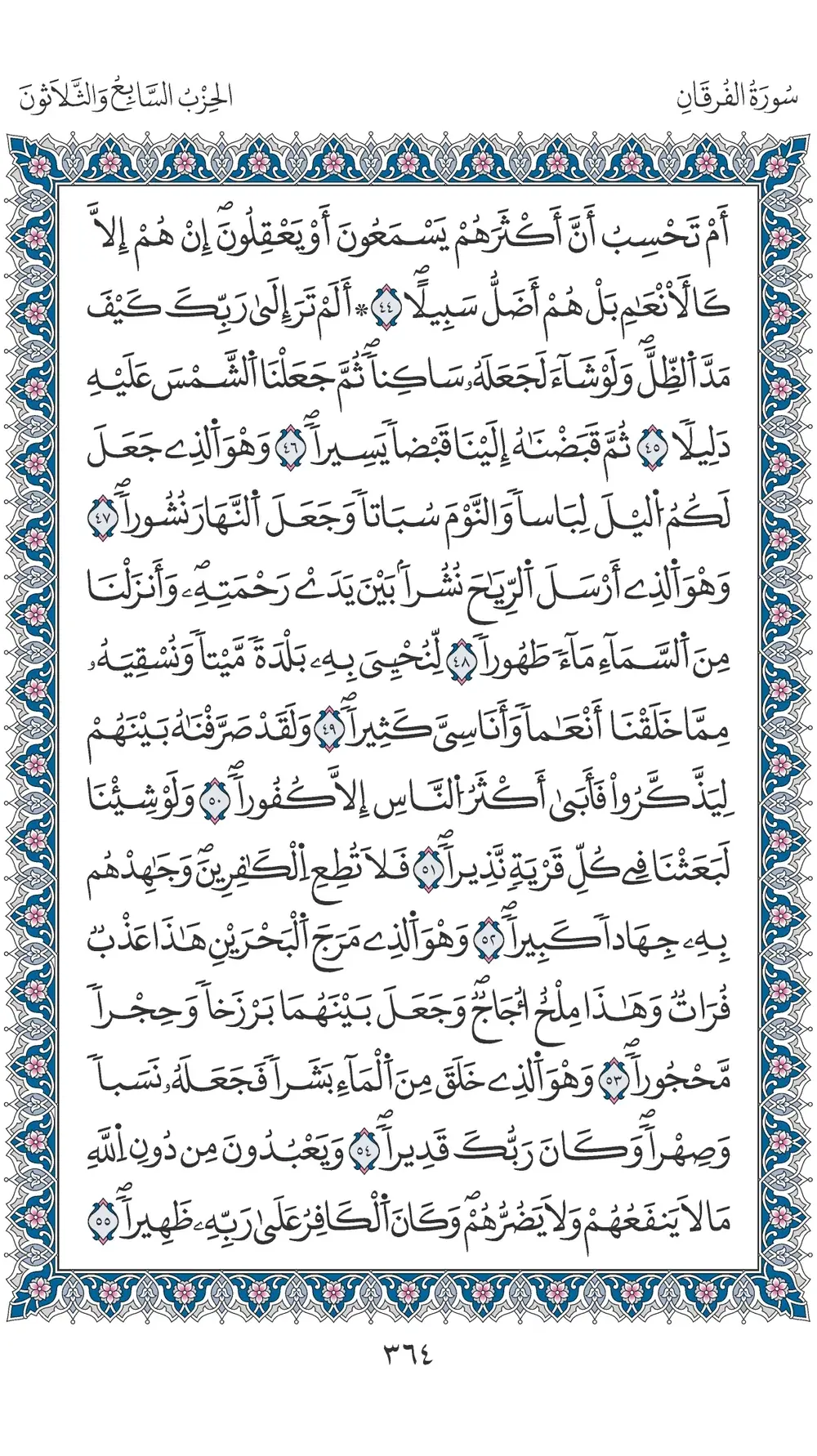 صفحة 364