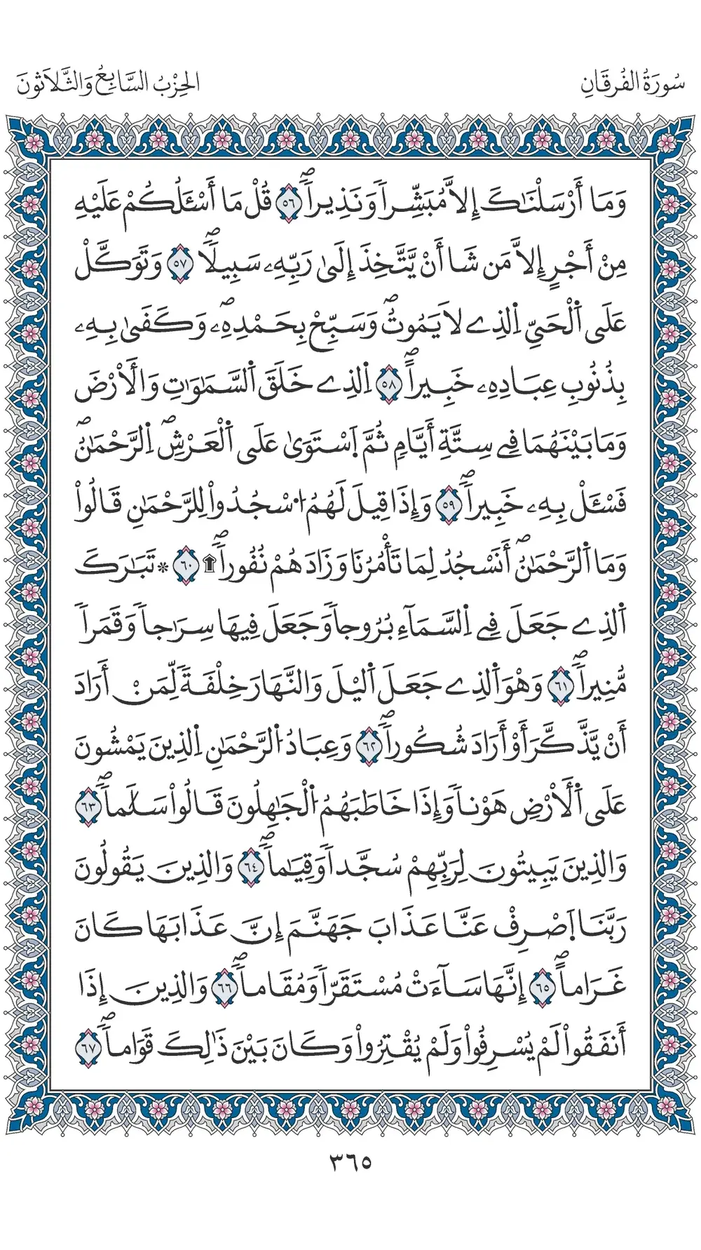 صفحة 365