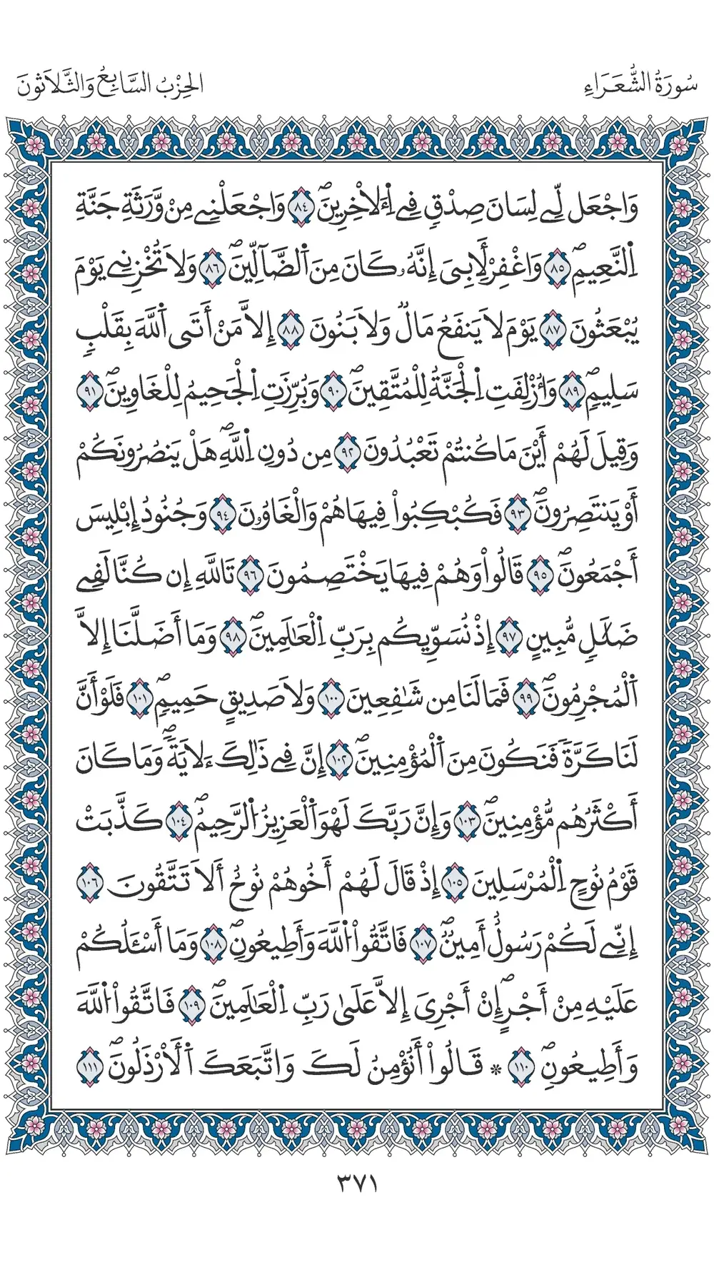 صفحة 371