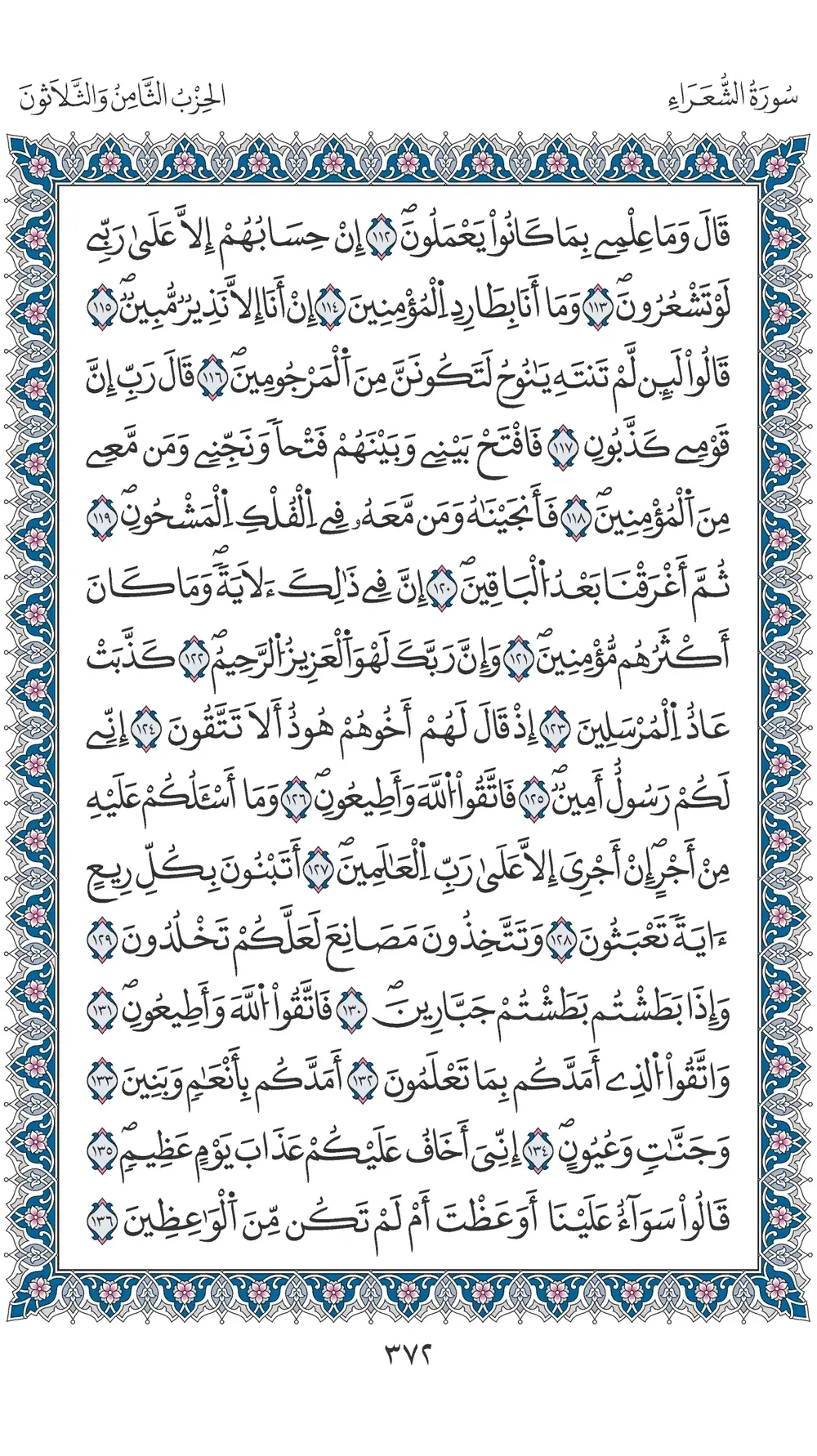 صفحة 372