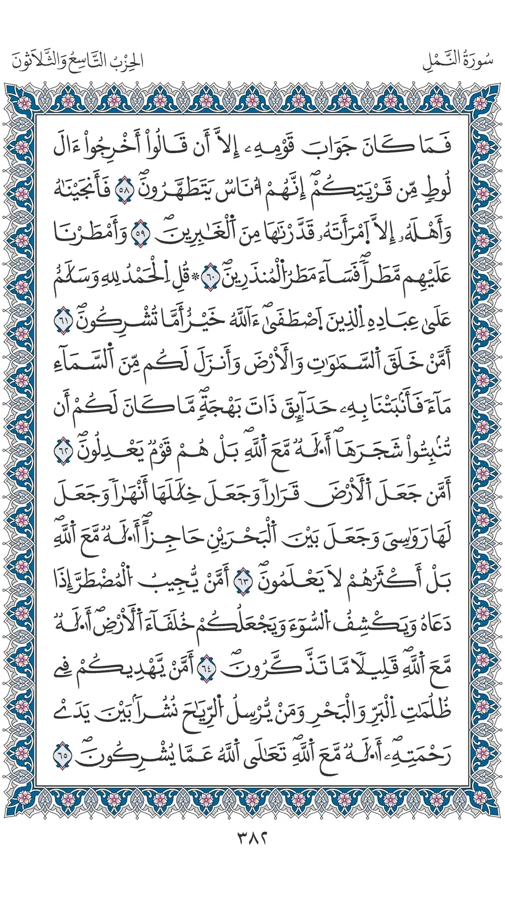 صفحة 382