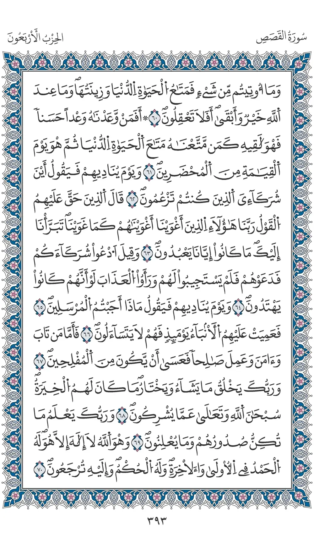 صفحة 393