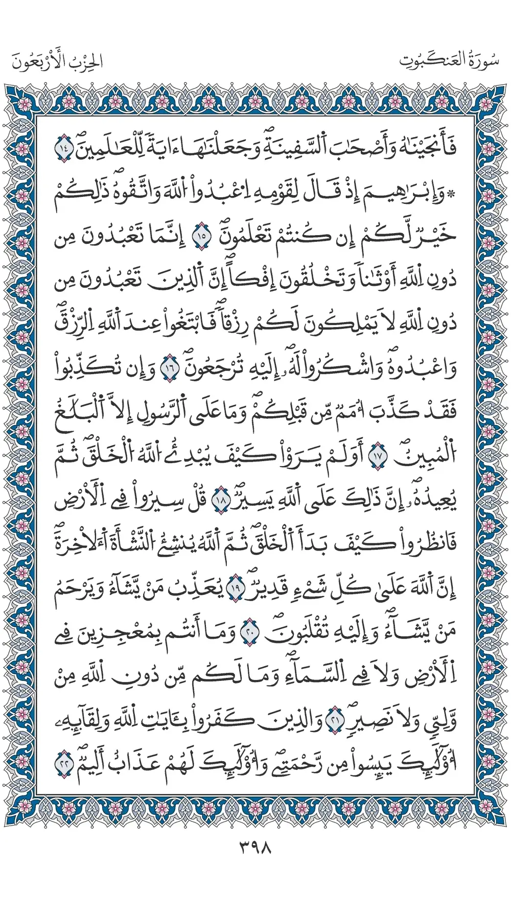 صفحة 398