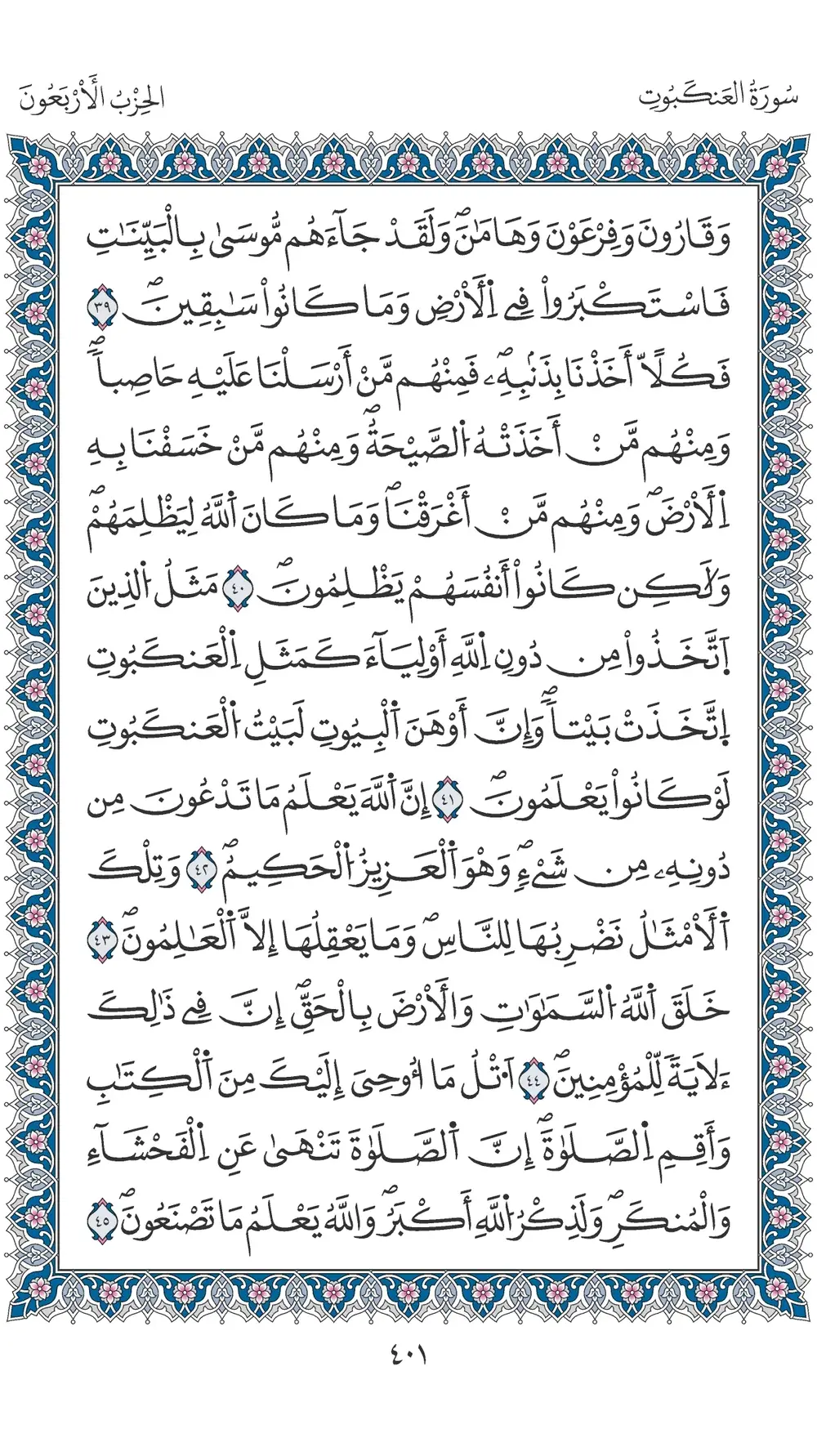 صفحة 401