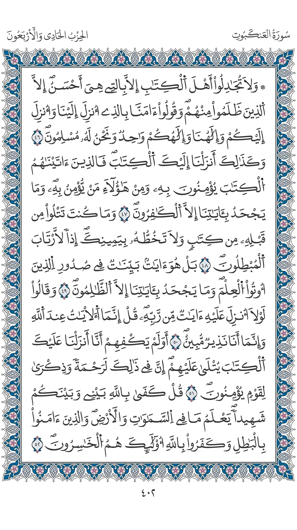 صفحة 402