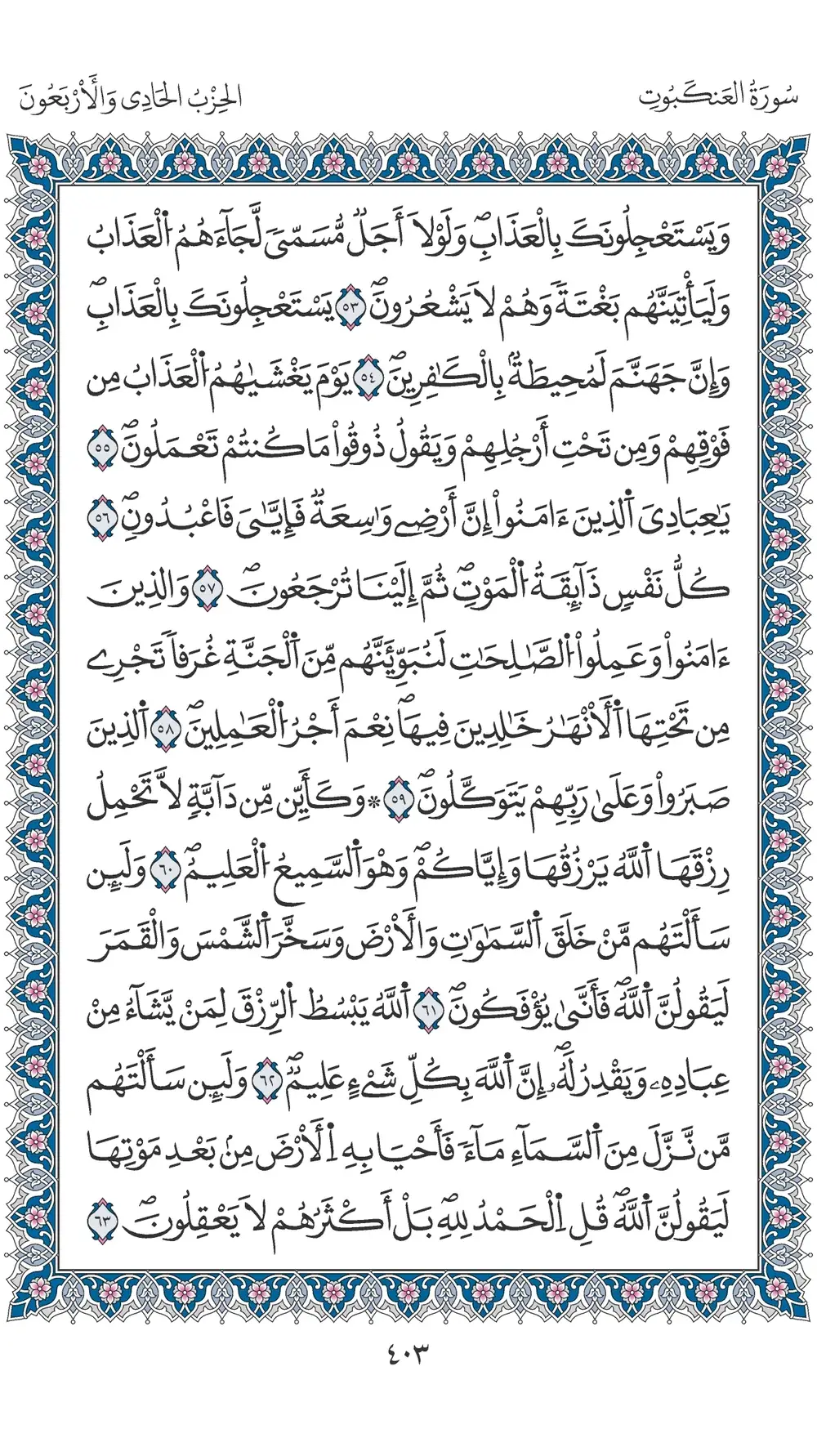 صفحة 403