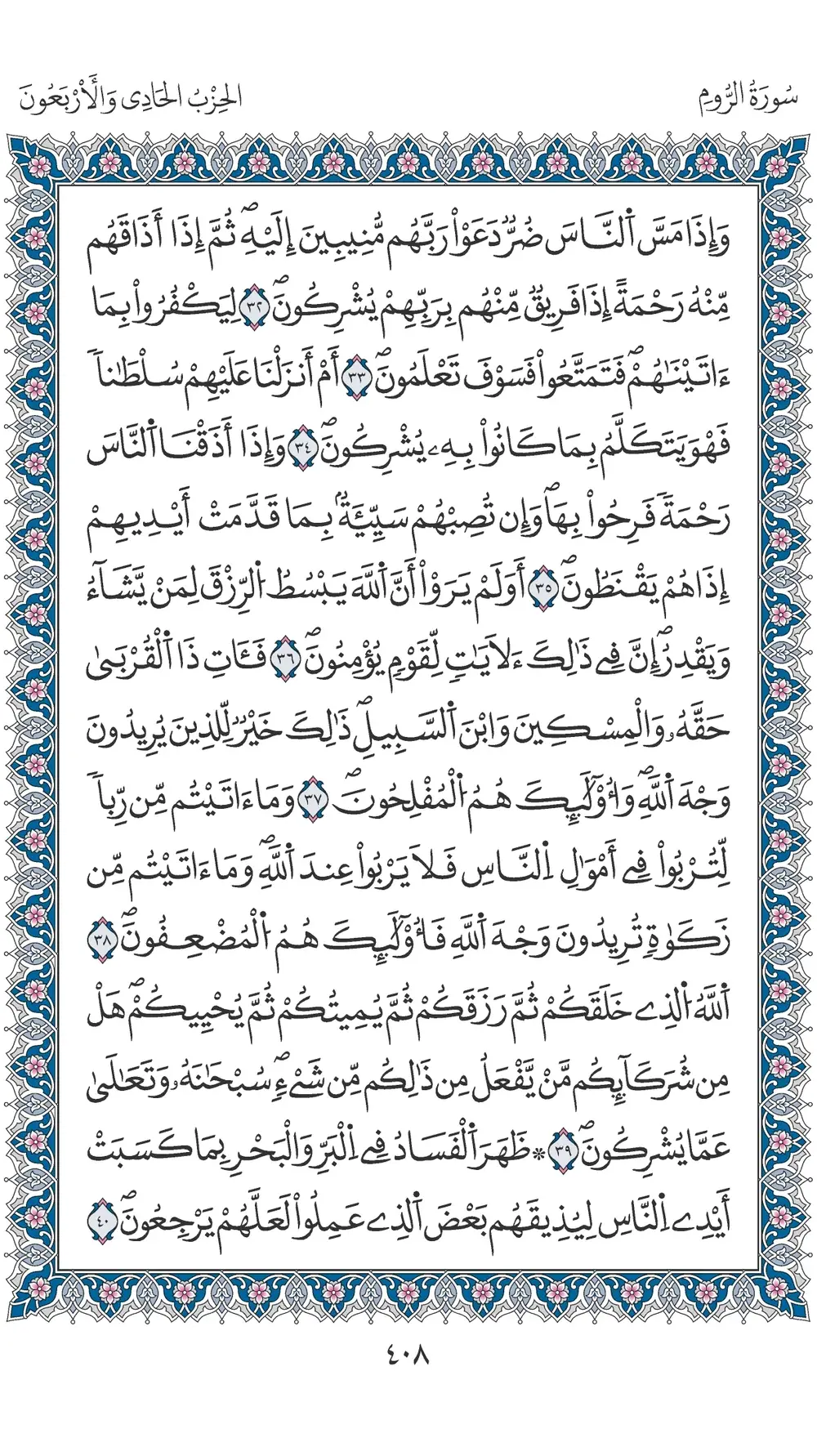 صفحة 408