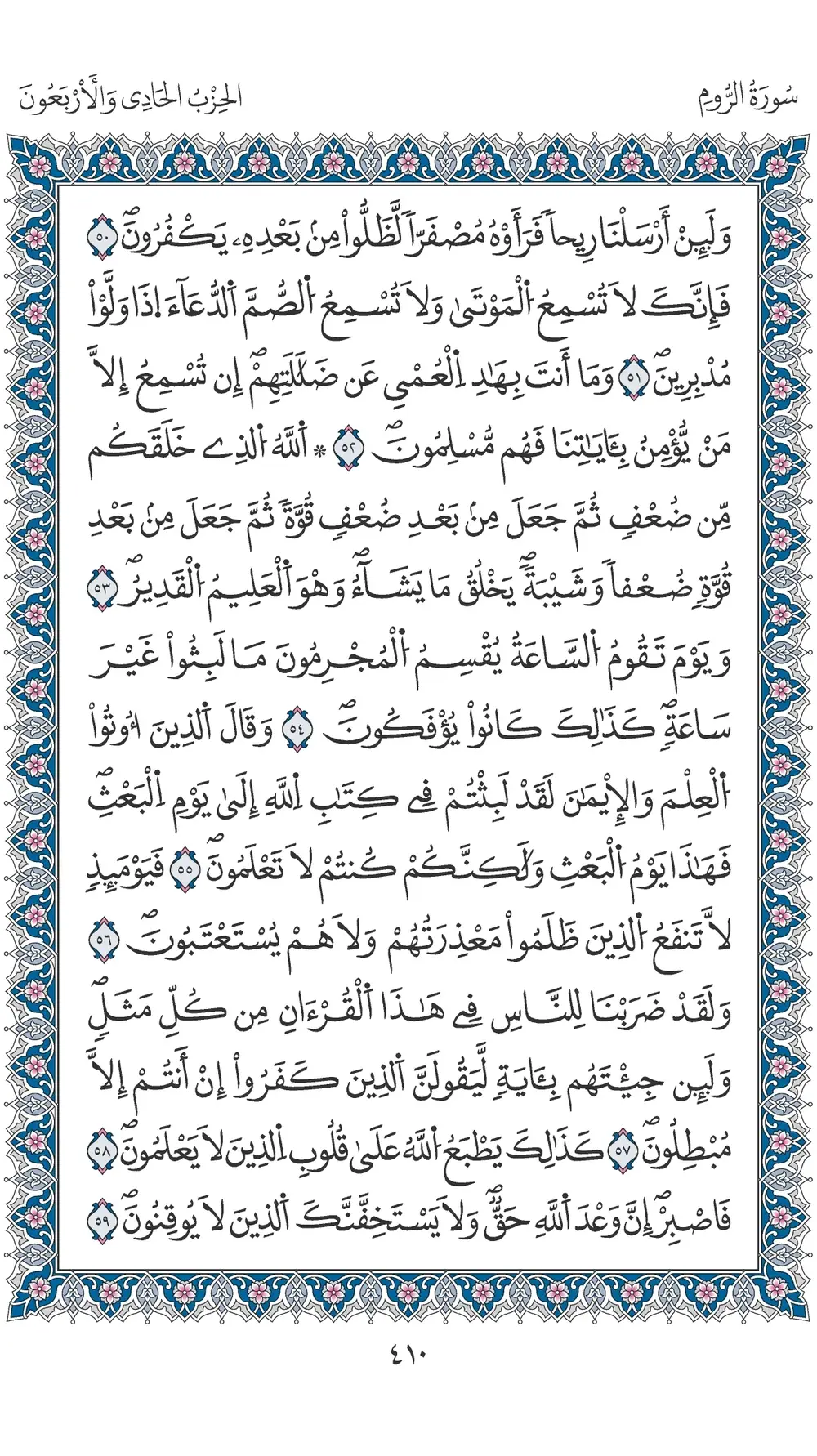 صفحة 410