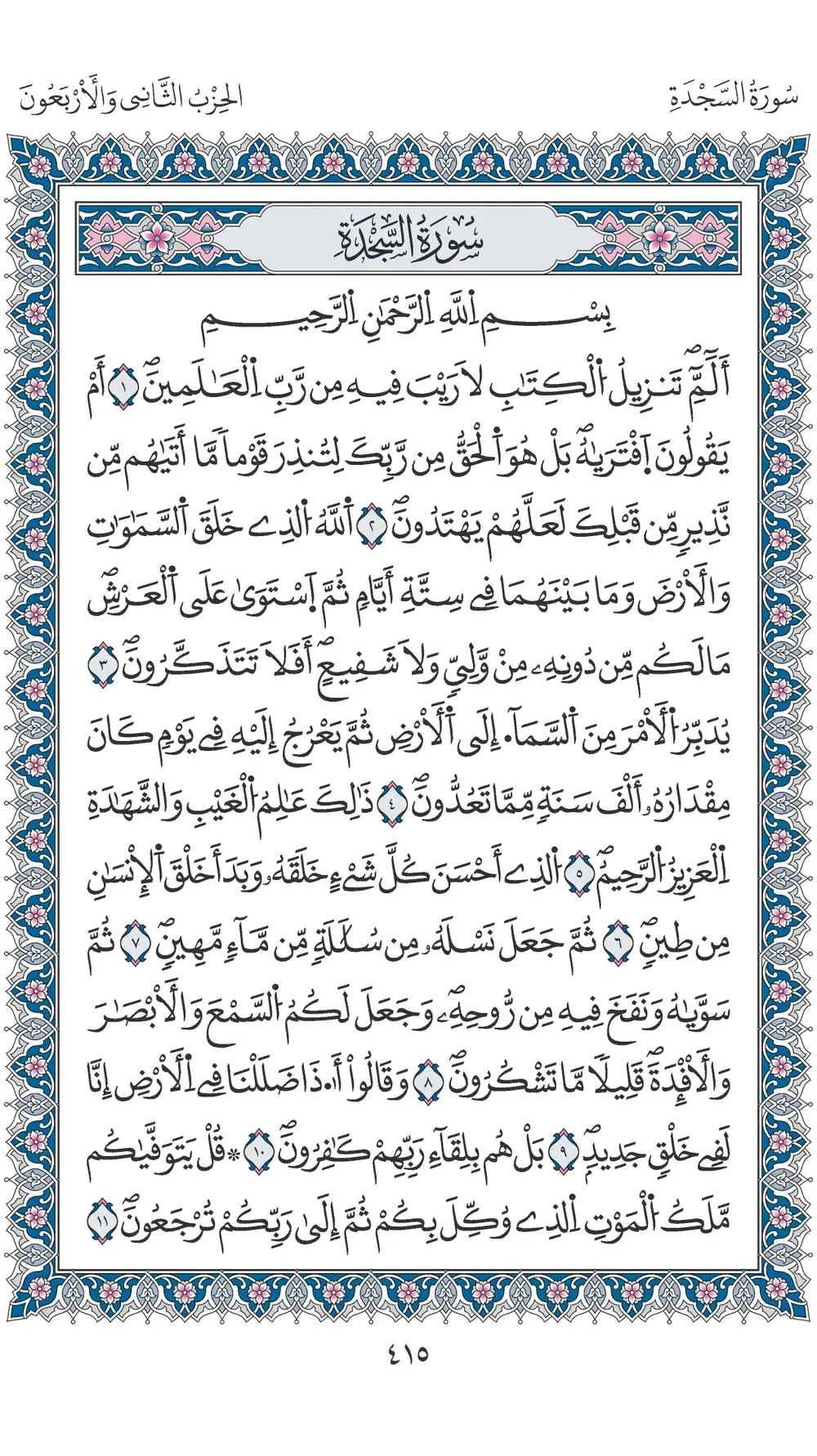 صفحة 415