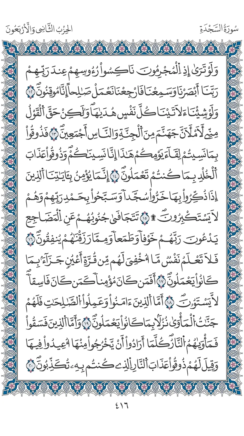 صفحة 416