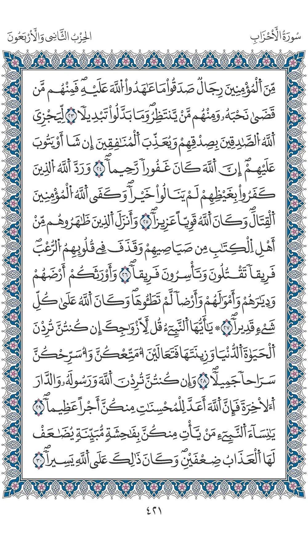 صفحة 421