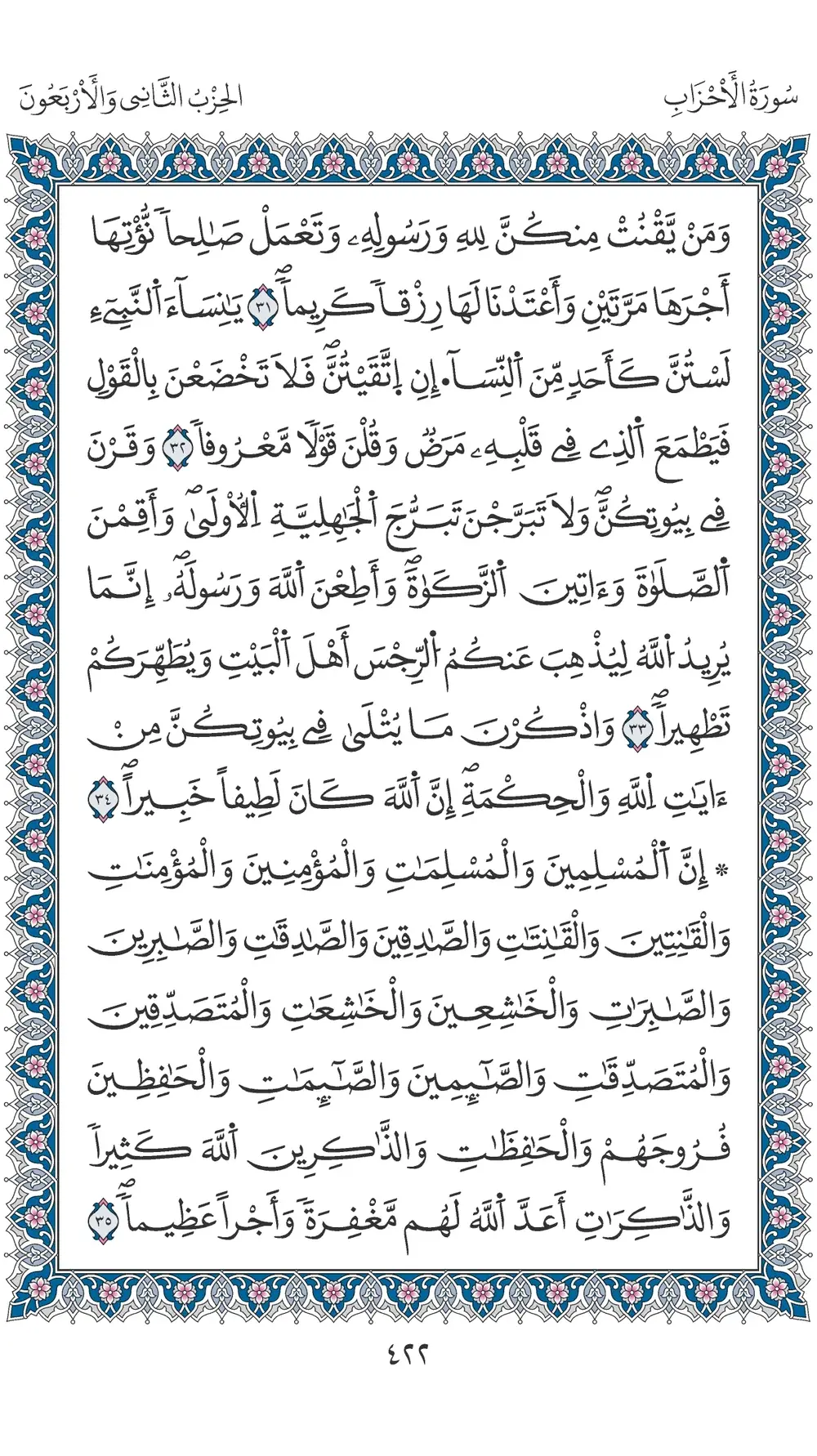 صفحة 422