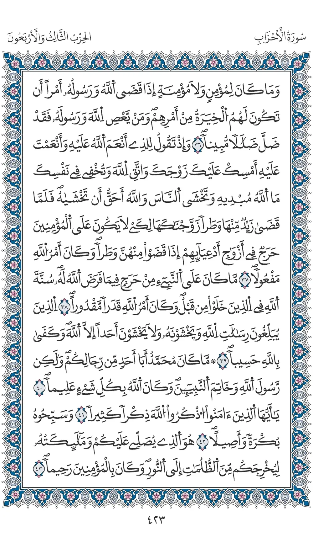 صفحة 423