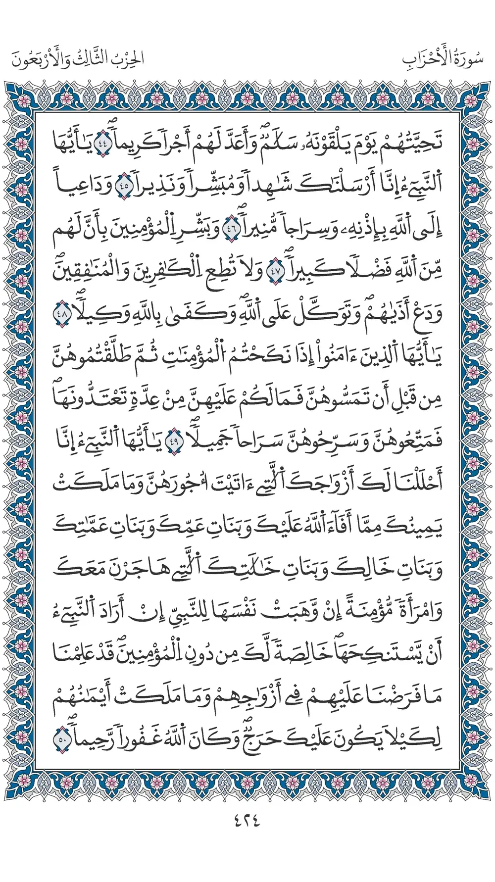 صفحة 424