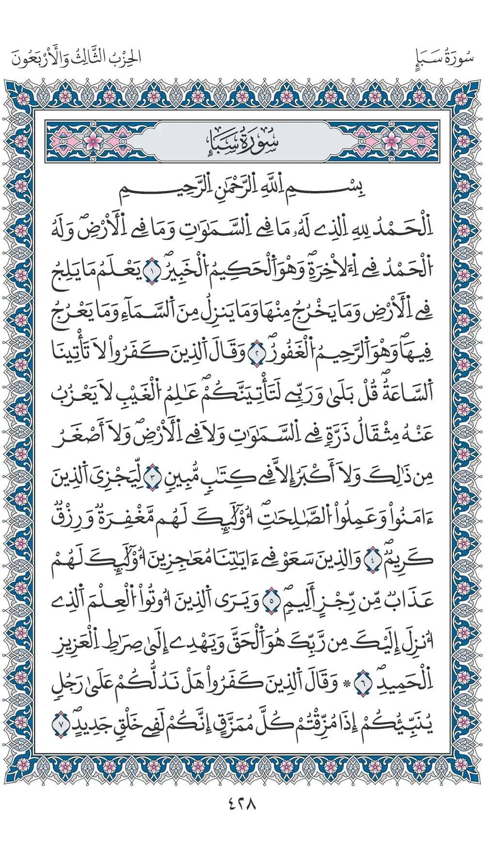 صفحة 428