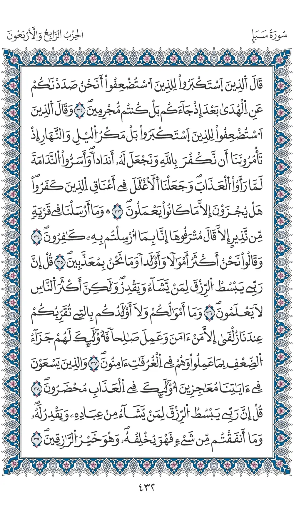 صفحة 432
