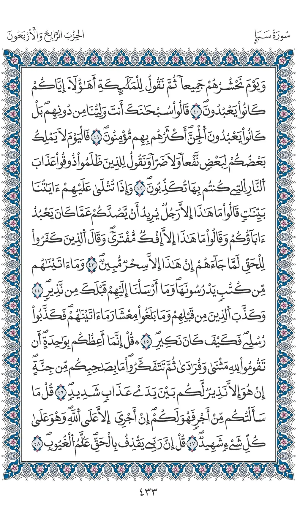 صفحة 433