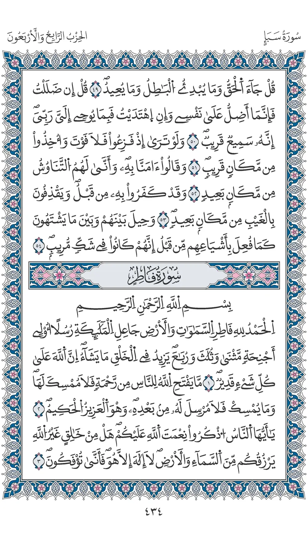 صفحة 434