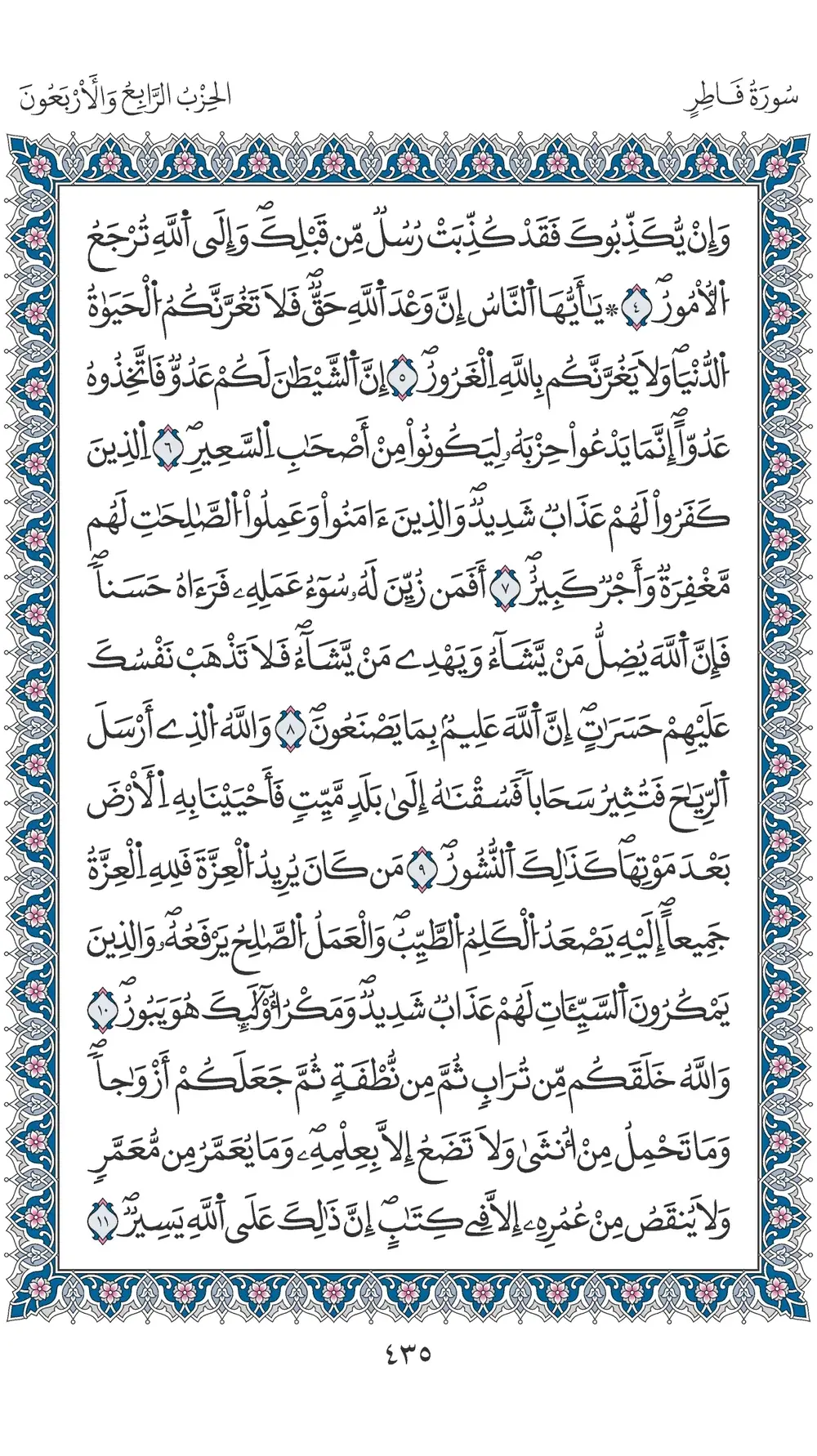 صفحة 435