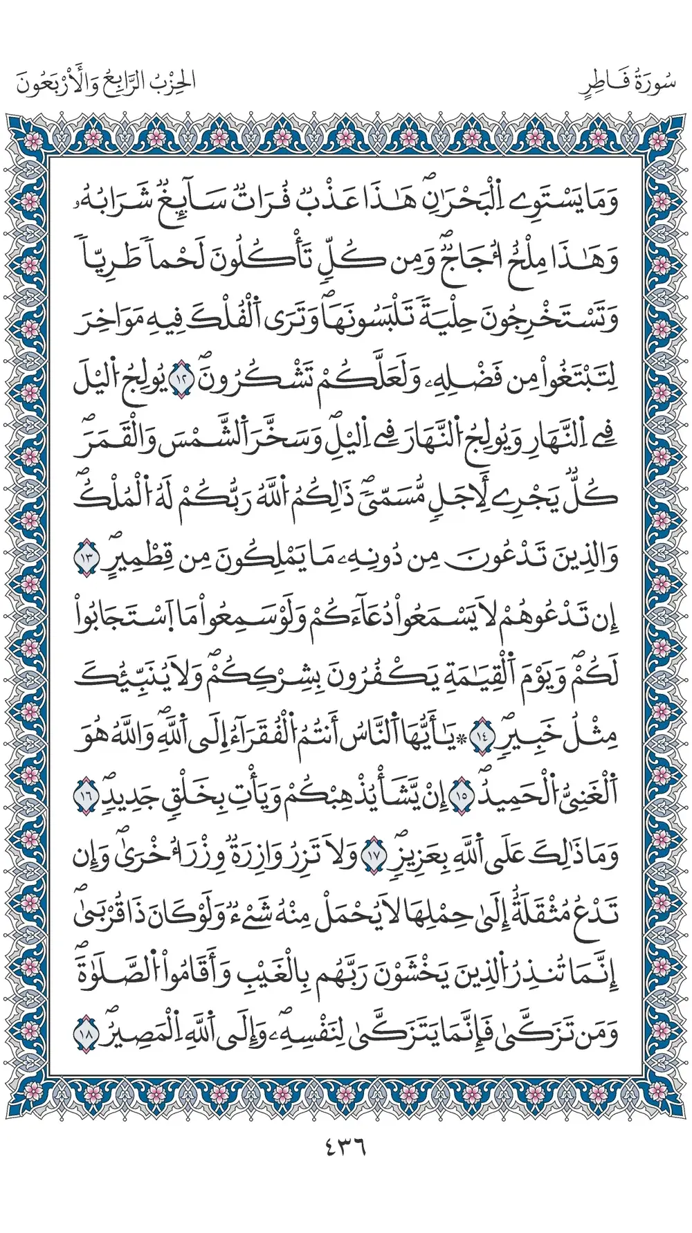 صفحة 436