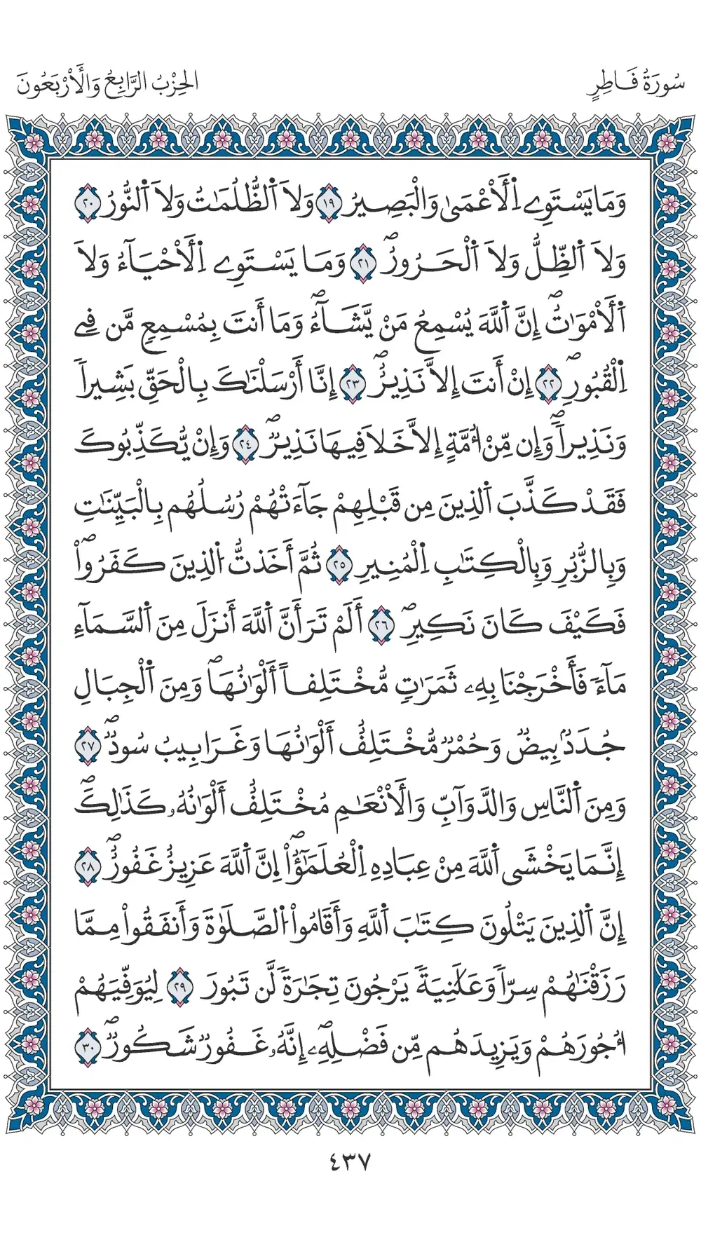صفحة 437