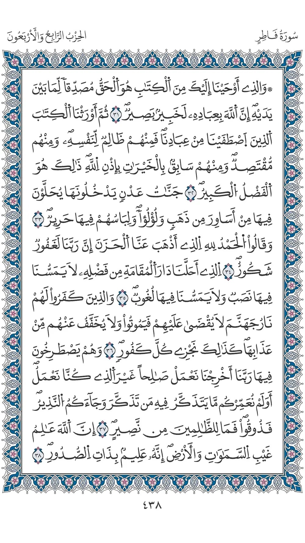 صفحة 438