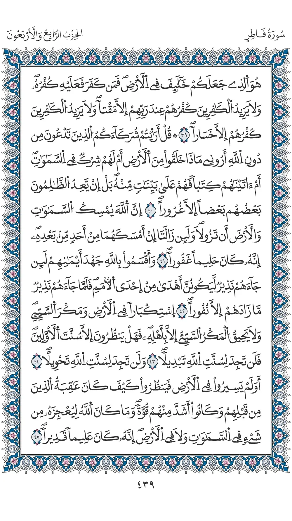 صفحة 439