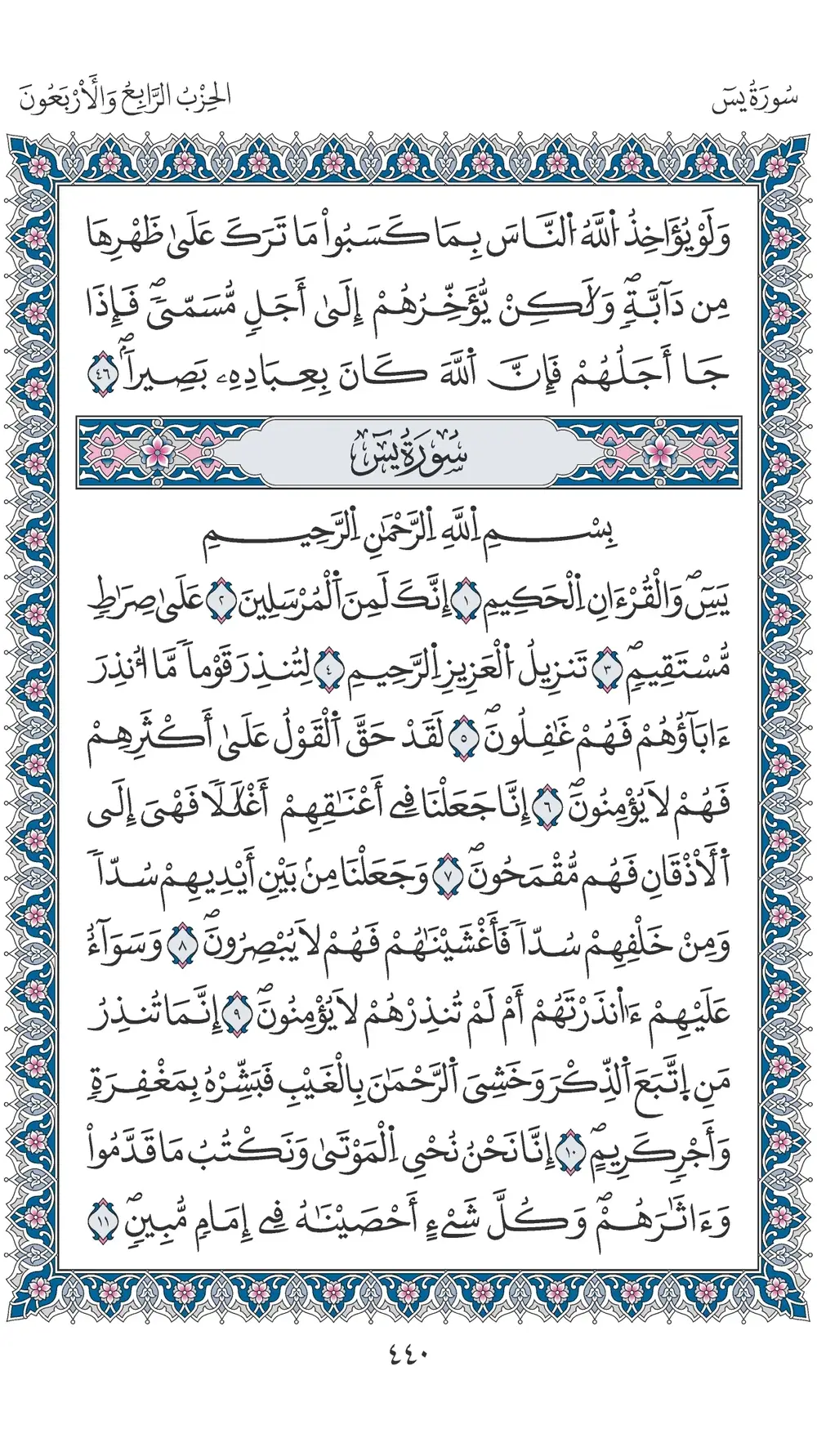 صفحة 440
