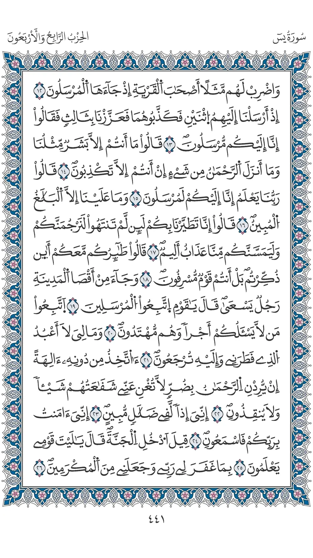 صفحة 441
