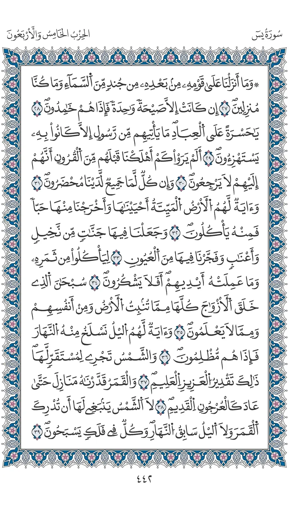 صفحة 442