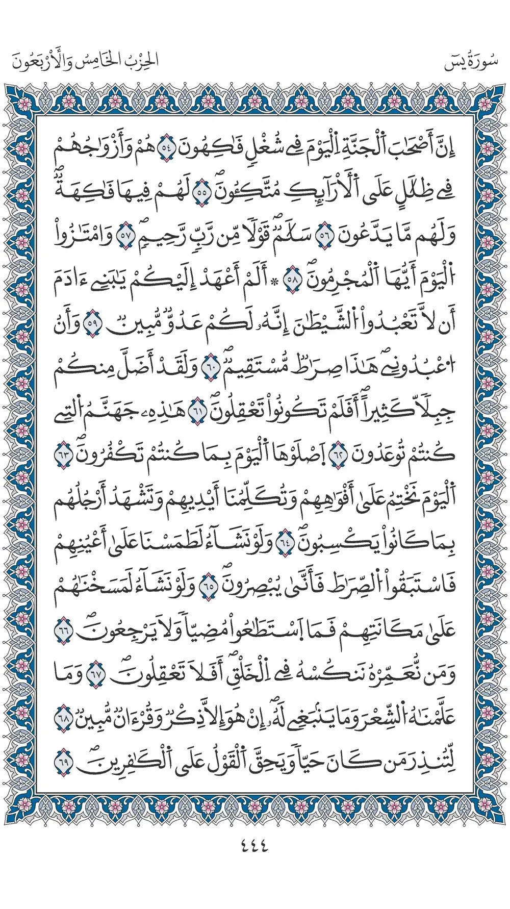 صفحة 444