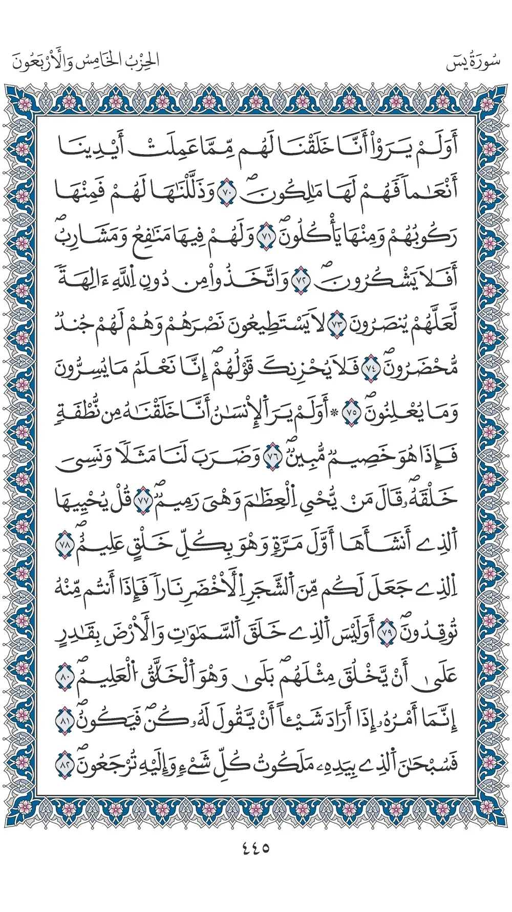 صفحة 445