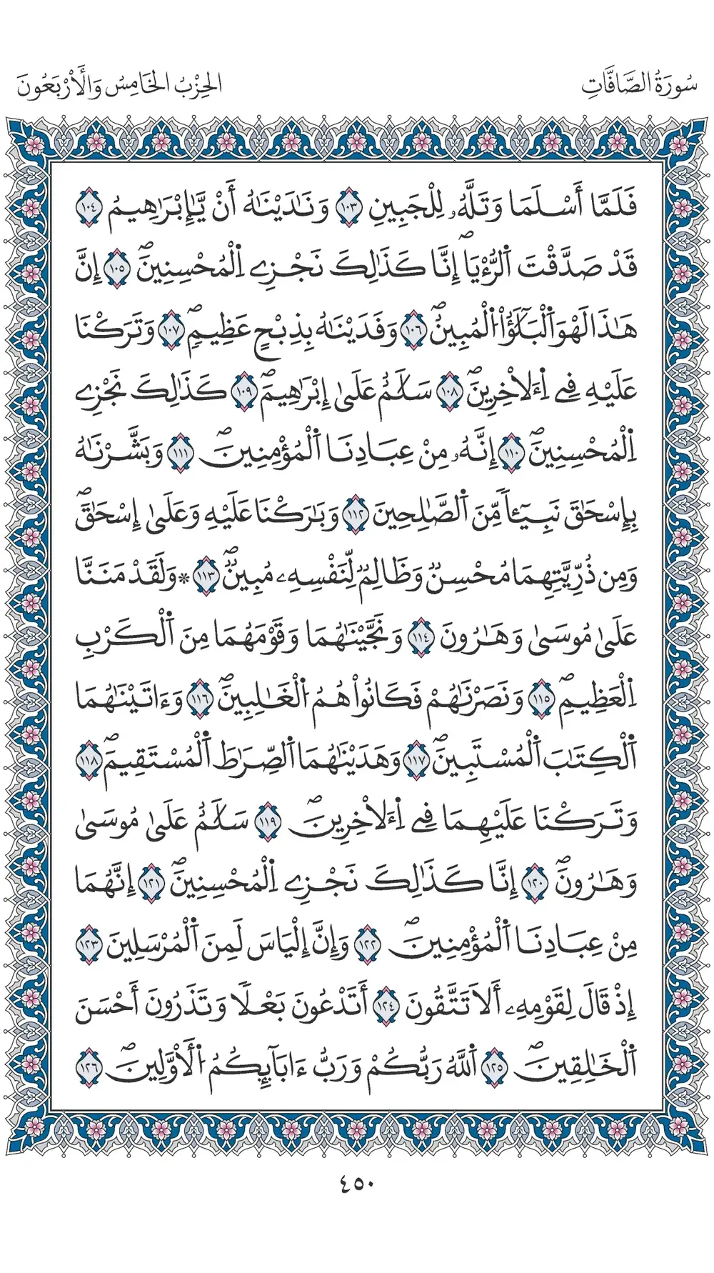 صفحة 450