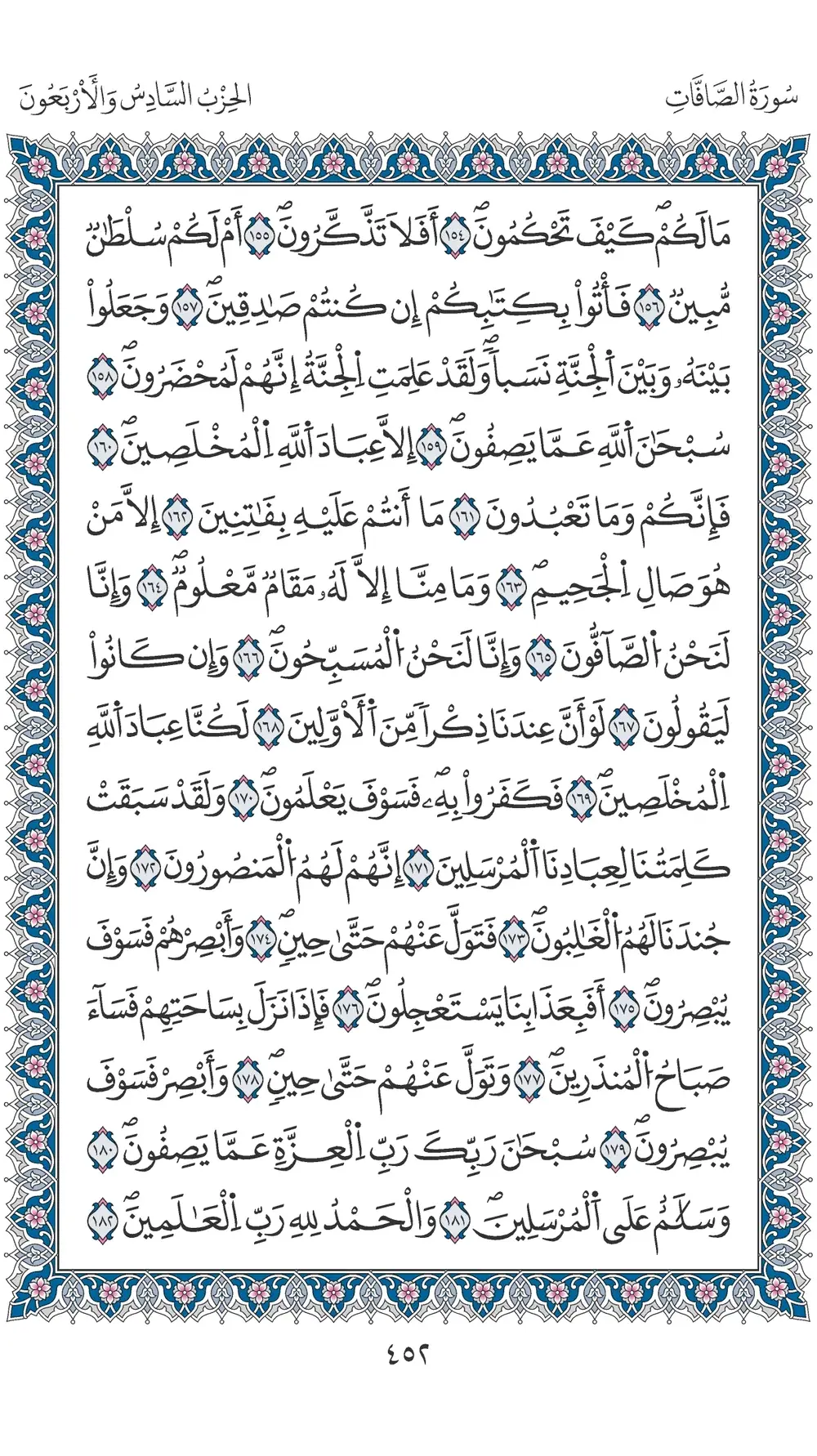 صفحة 452