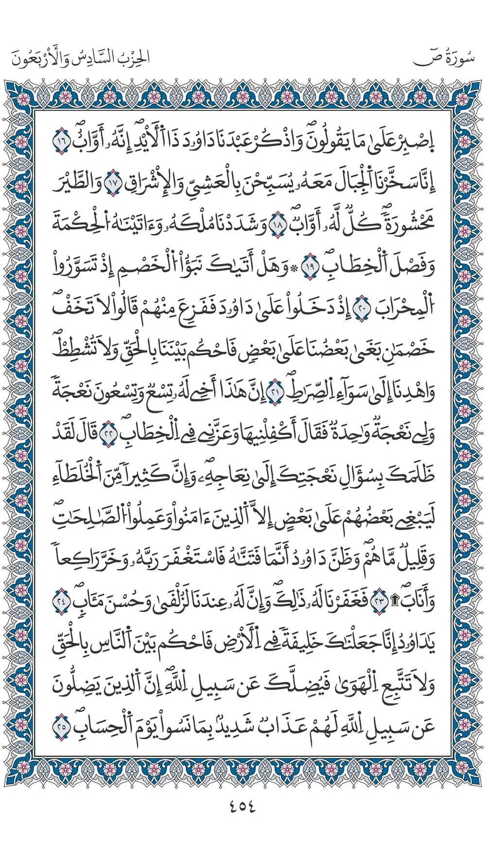 صفحة 454