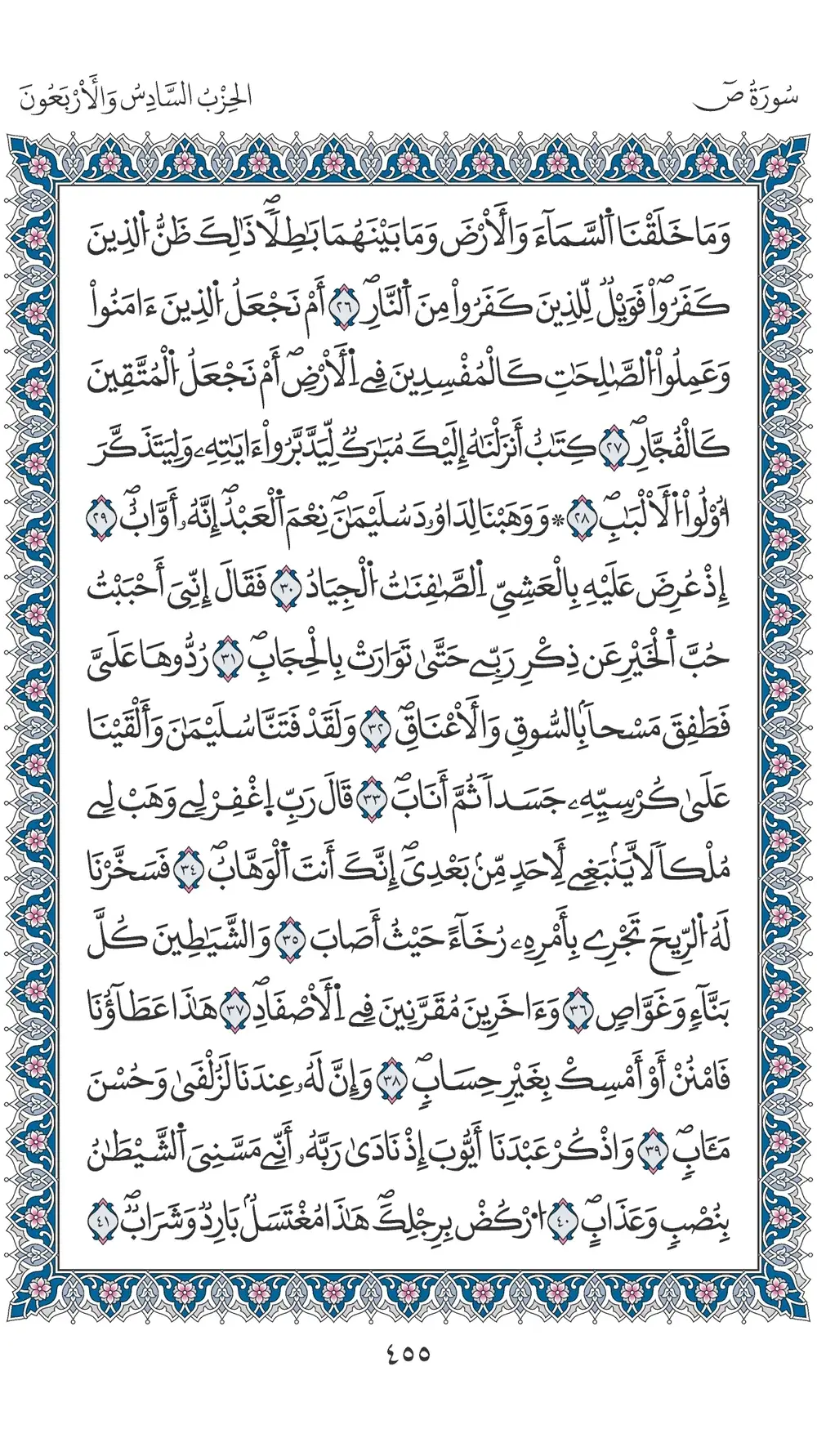 صفحة 455
