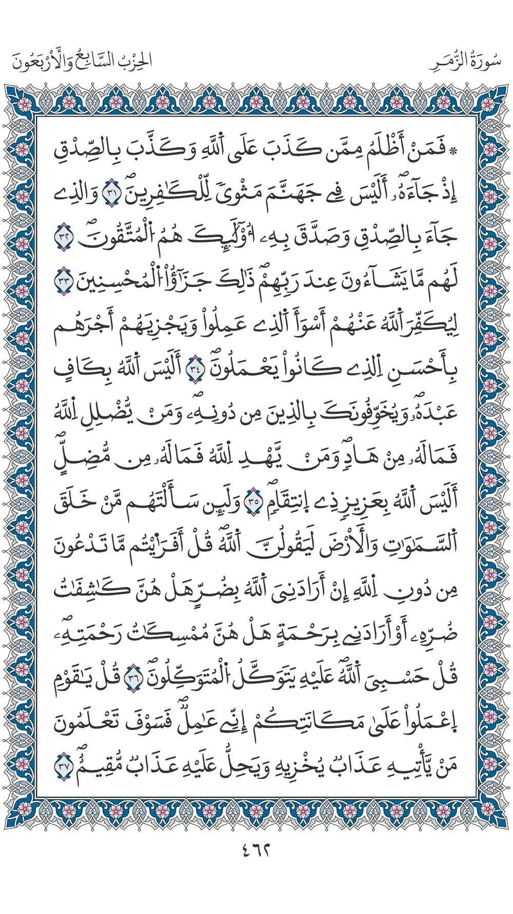صفحة 462