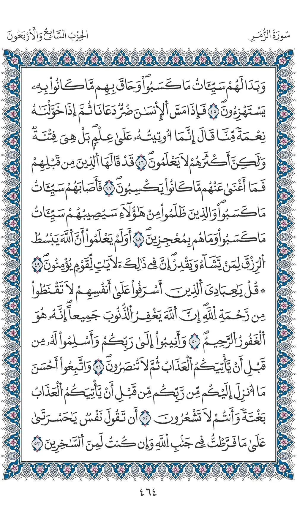 صفحة 464