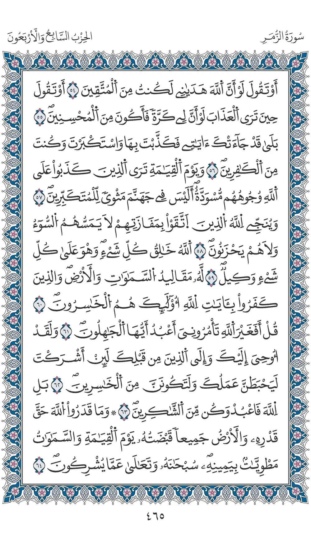 صفحة 465