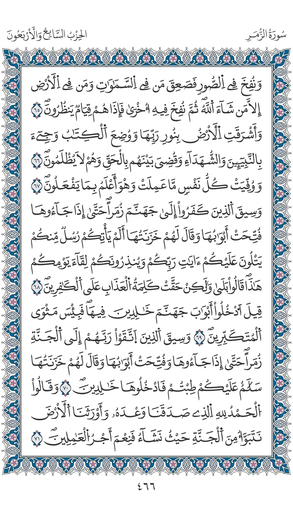 صفحة 466