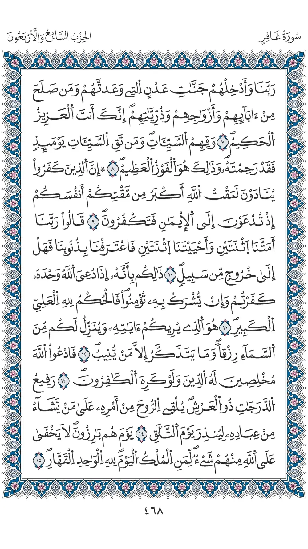صفحة 468