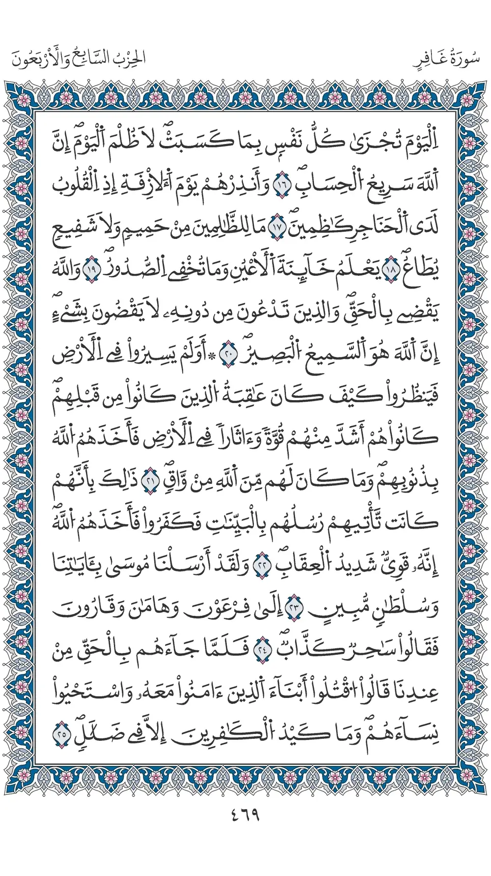صفحة 469