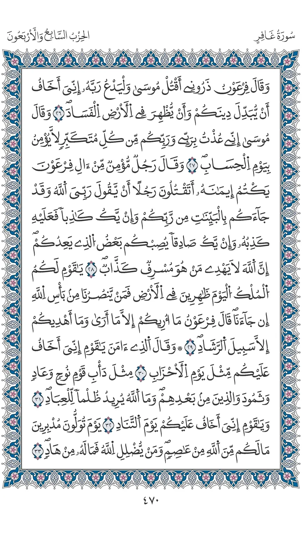 صفحة 470