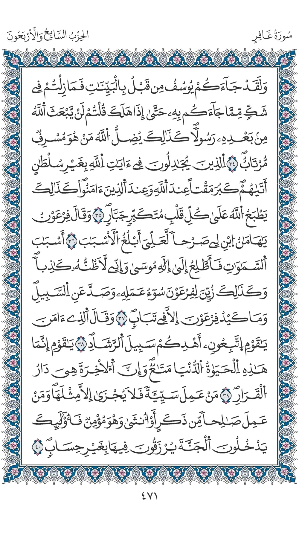 صفحة 471