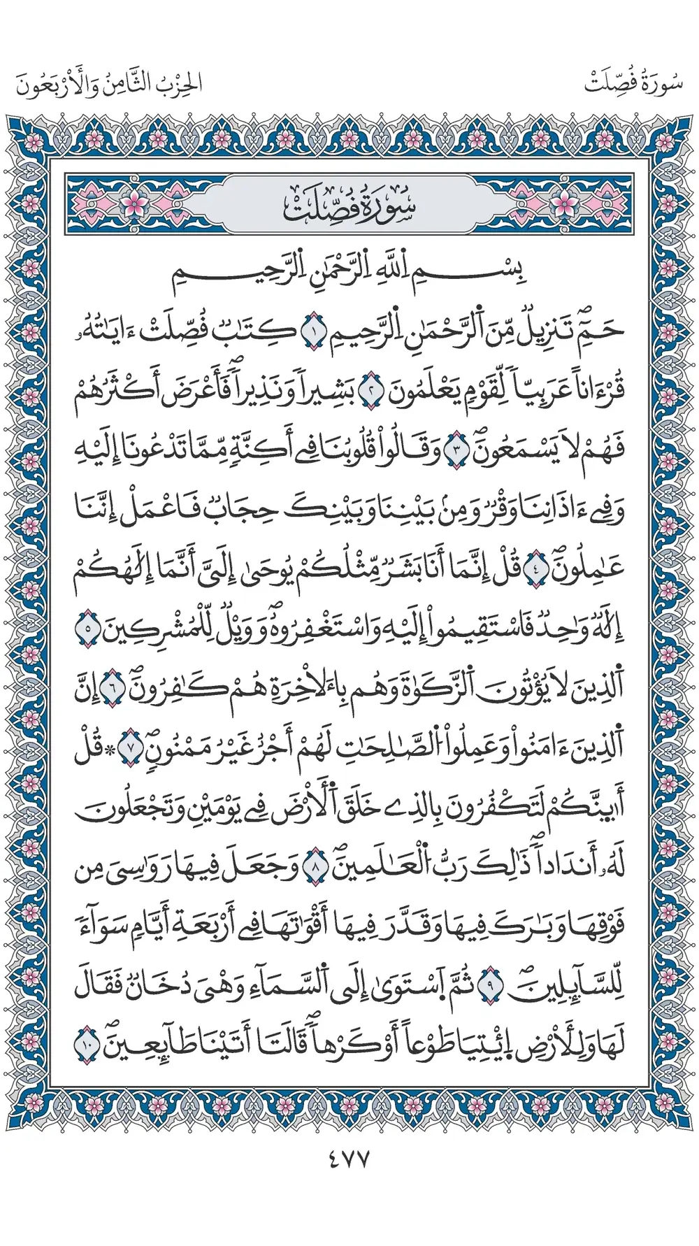 صفحة 477