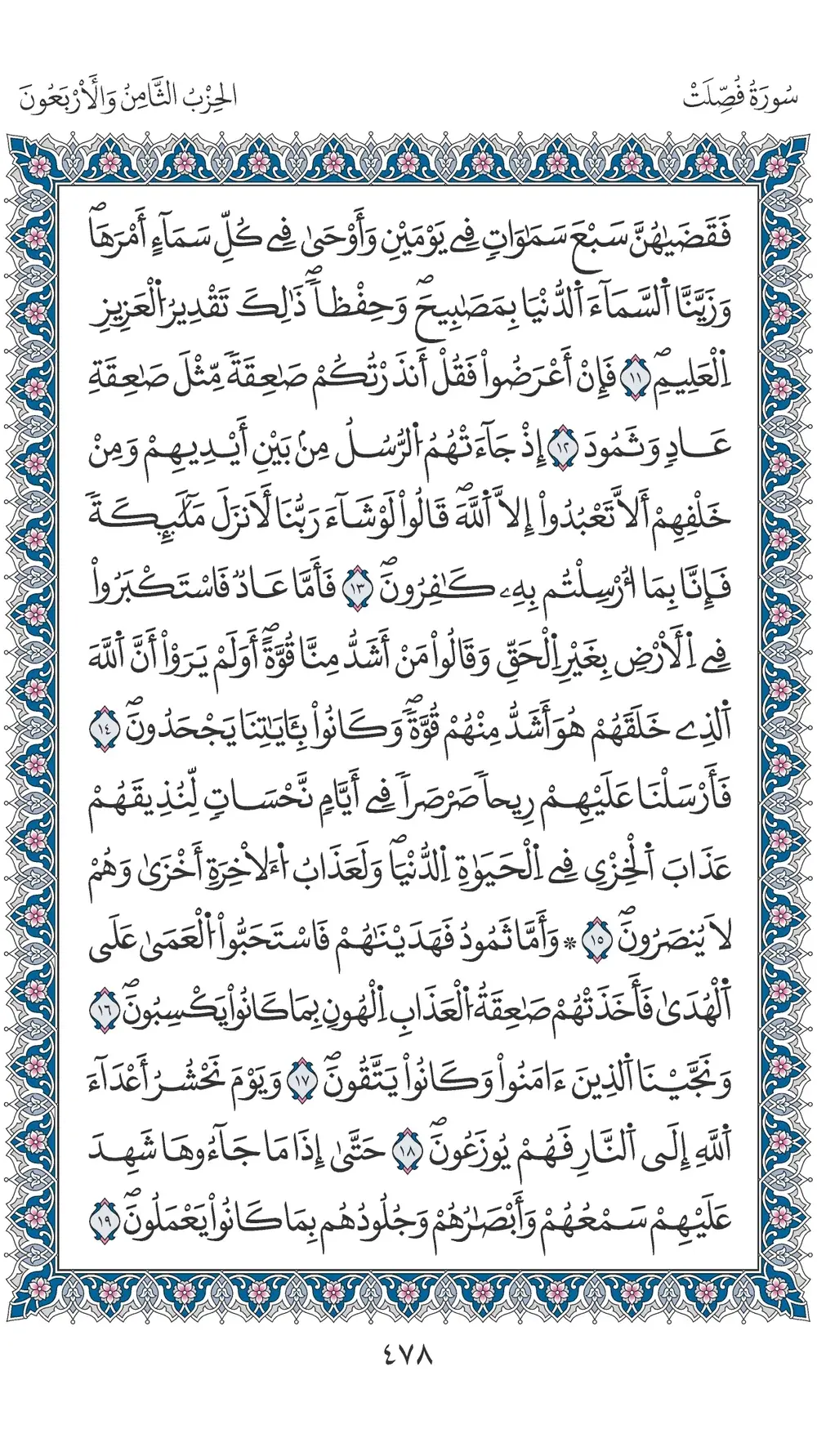 صفحة 478