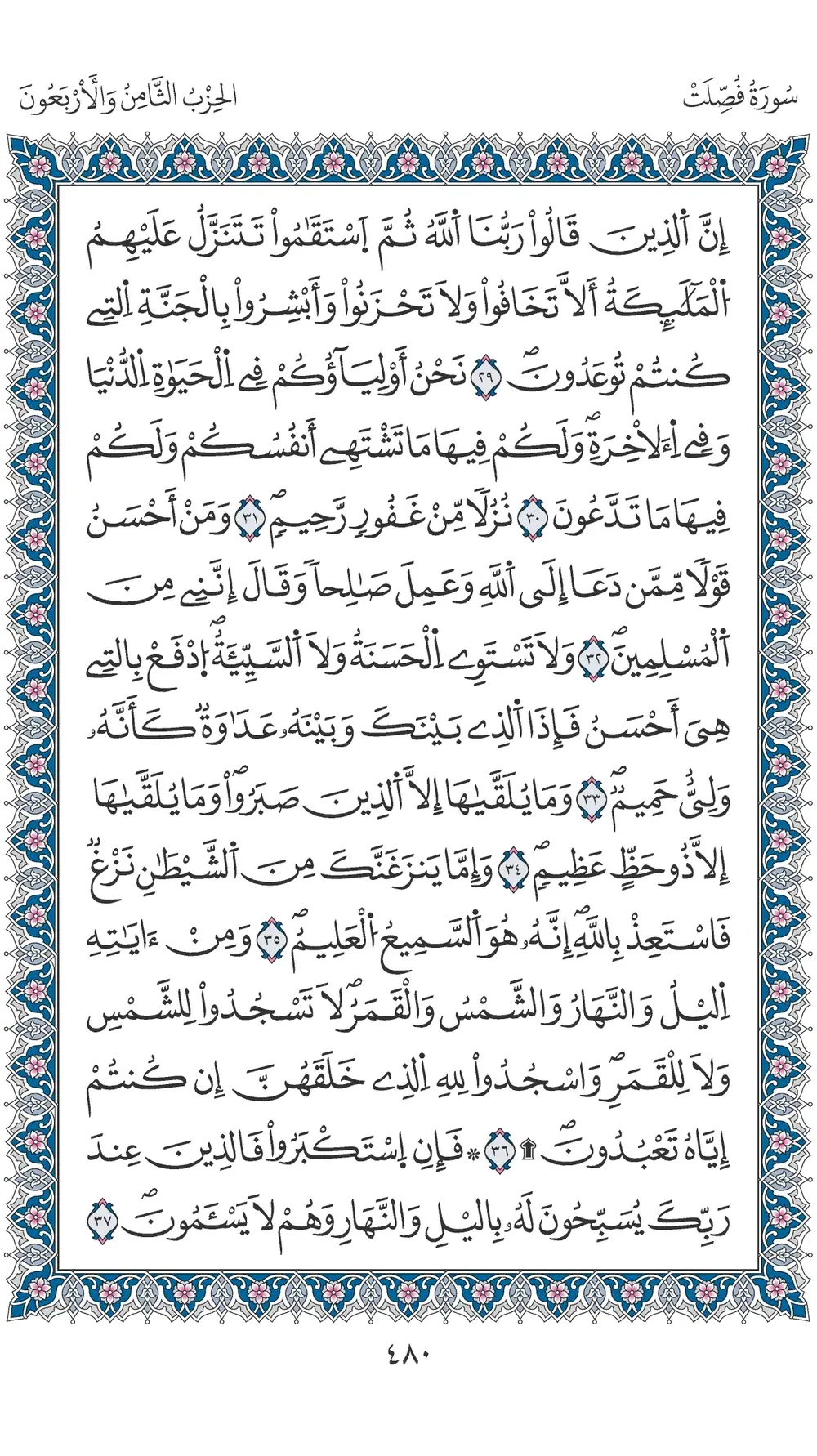 صفحة 480