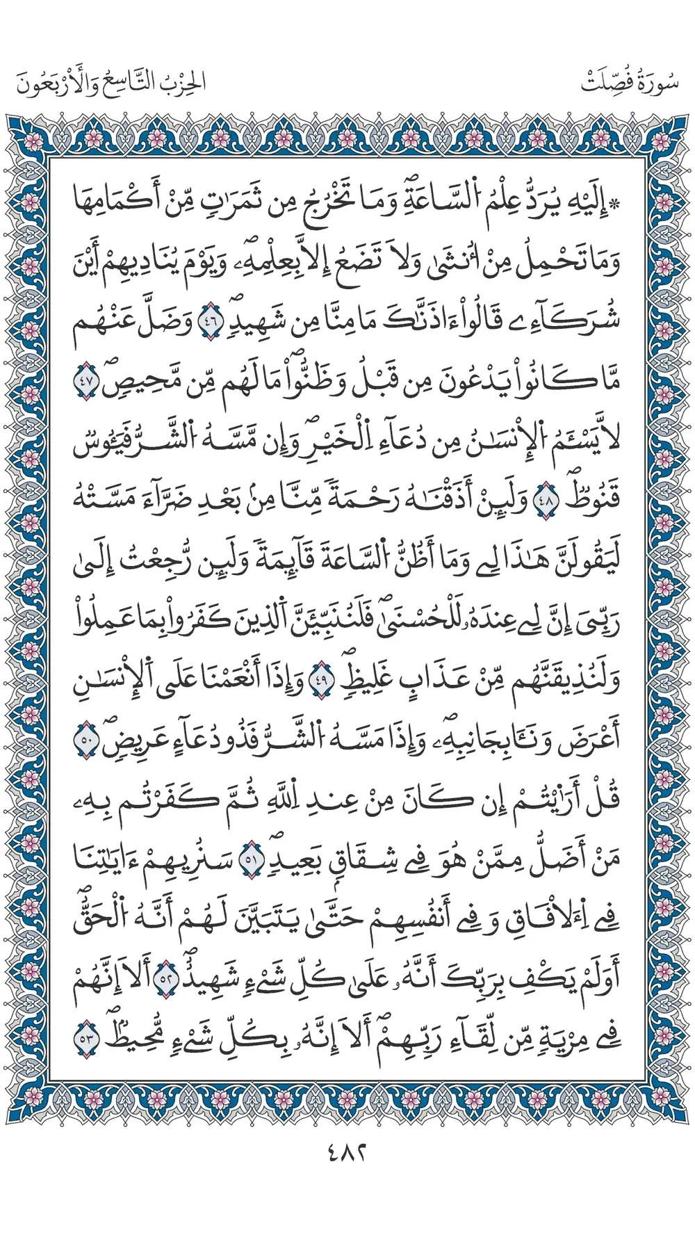 صفحة 482