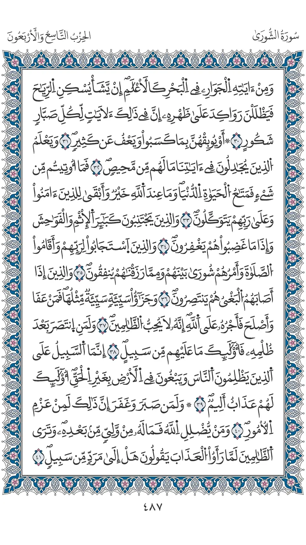 صفحة 487