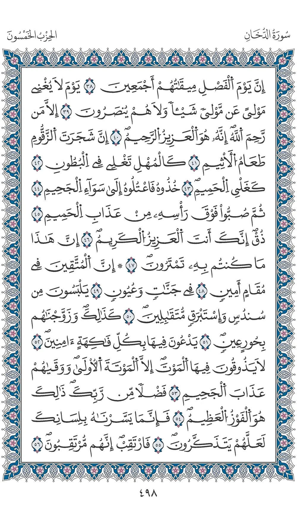 صفحة 498